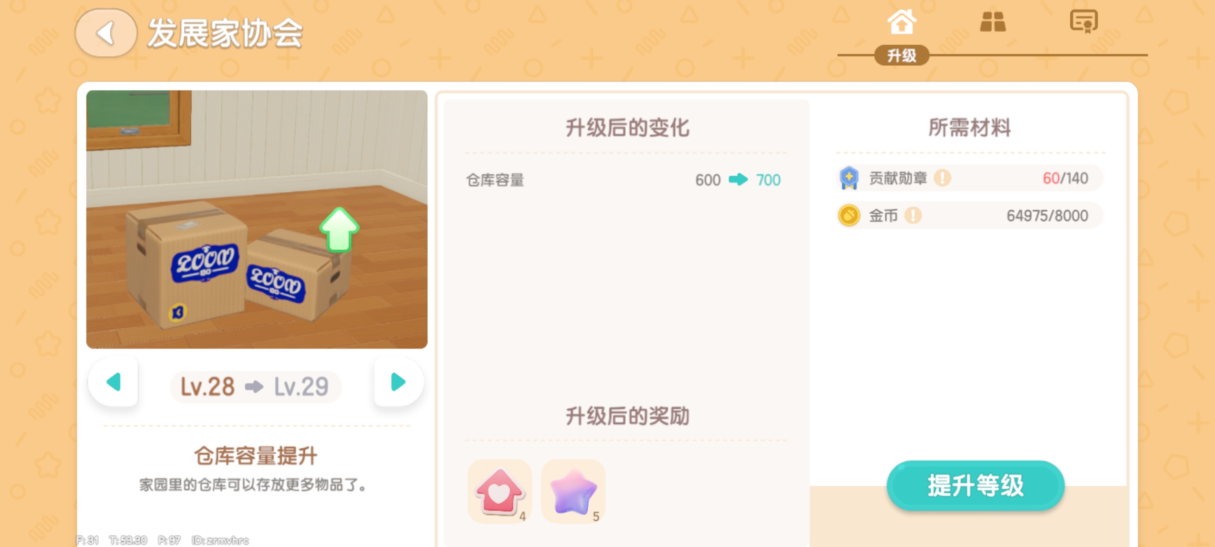 心动小镇国际服(Heartopia)