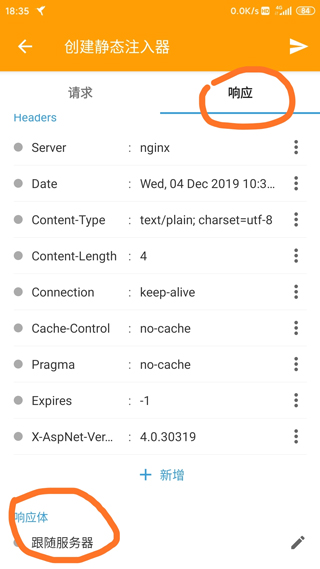HttpCanary最新版本