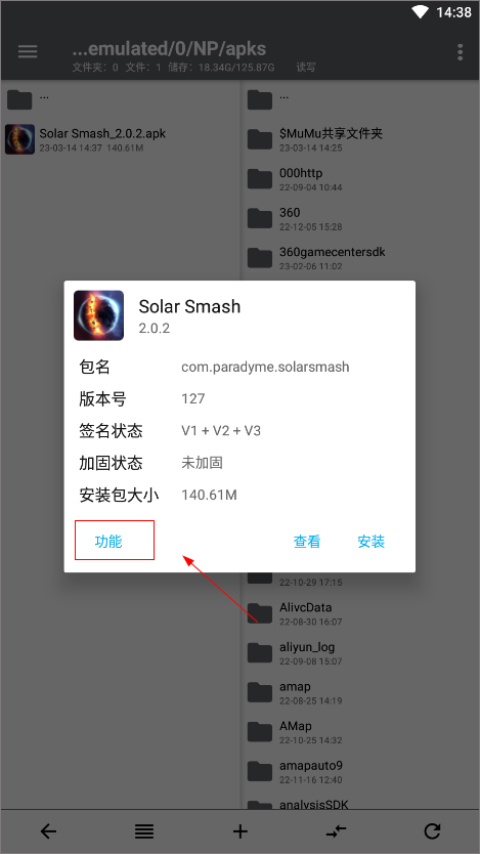 np管理器破解版