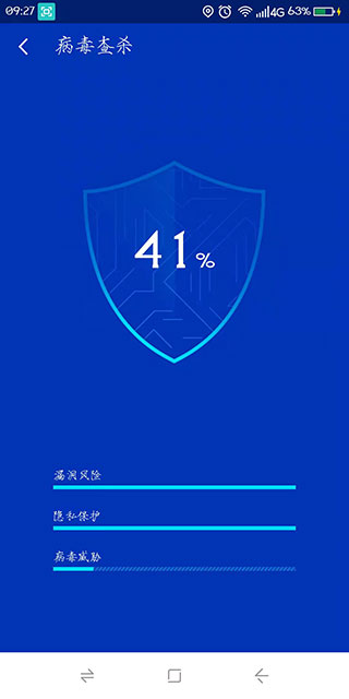 超级安全专家app