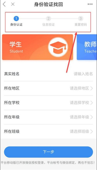 济宁安全教育平台