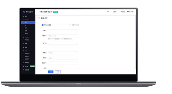 滴滴打车企业版