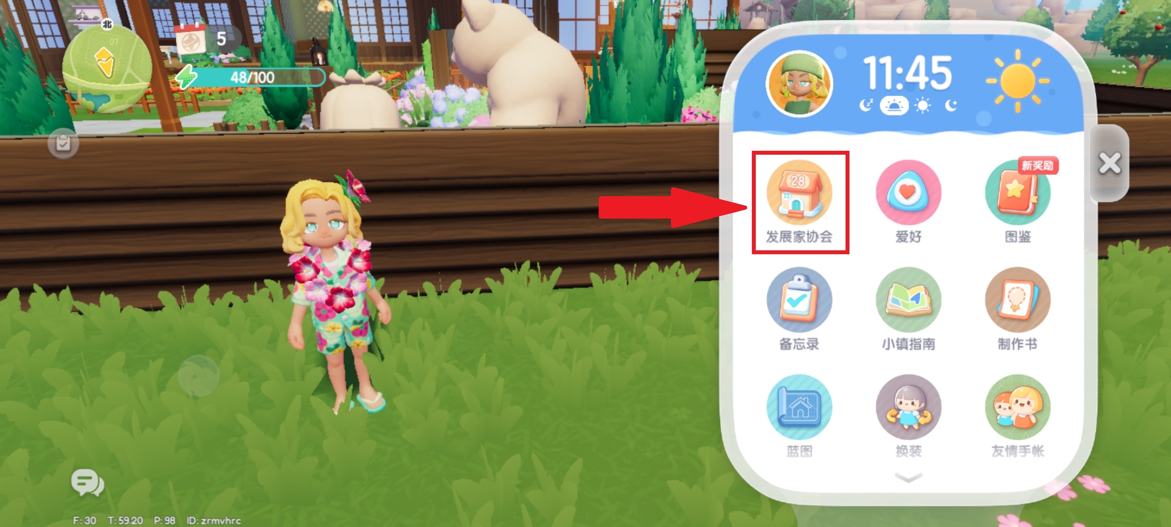 心动小镇国际服(Heartopia)