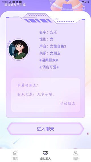 社恐神器免费版