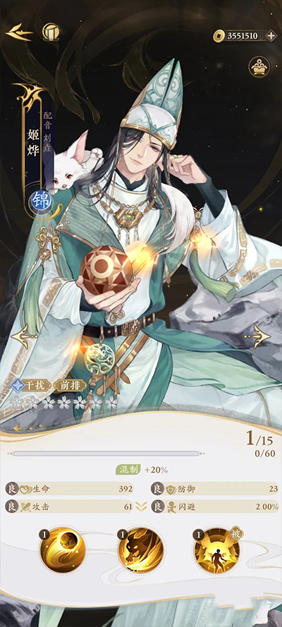 摇光录乱世公主