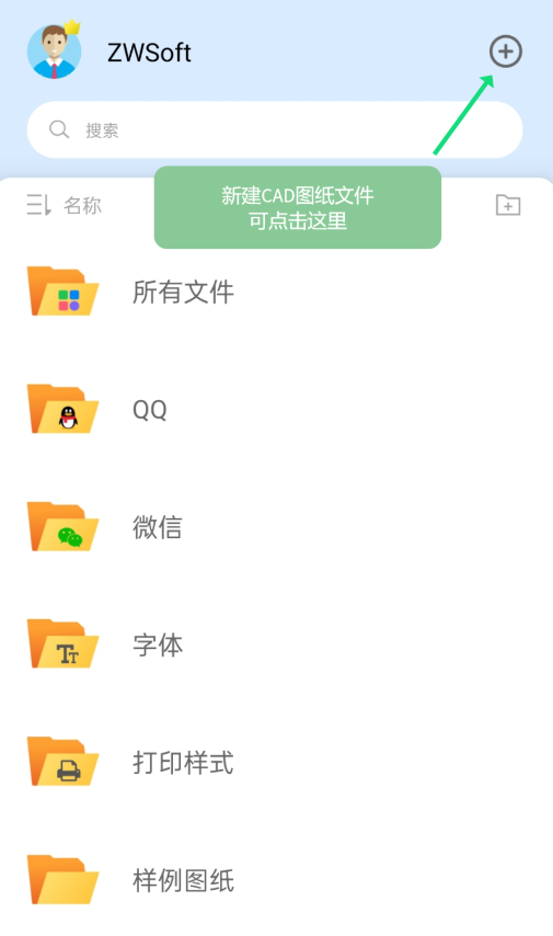 中望CAD看图大师