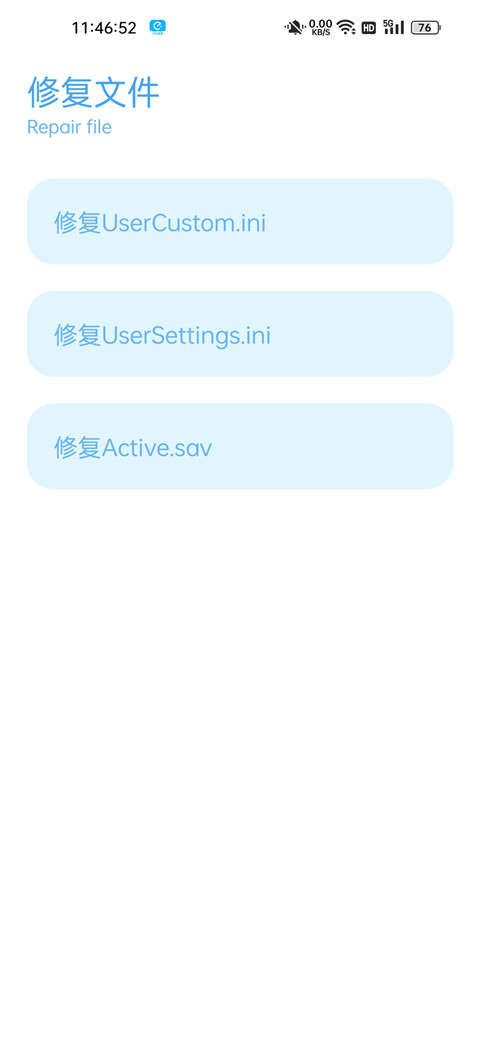 殇痕画质助手官方版