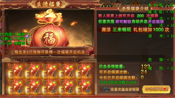 龙之守护(高返沉默免赞助版)