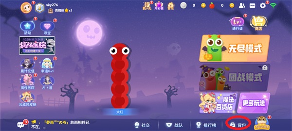 贪吃蛇大作战最新版本