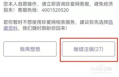 珍爱网相亲app