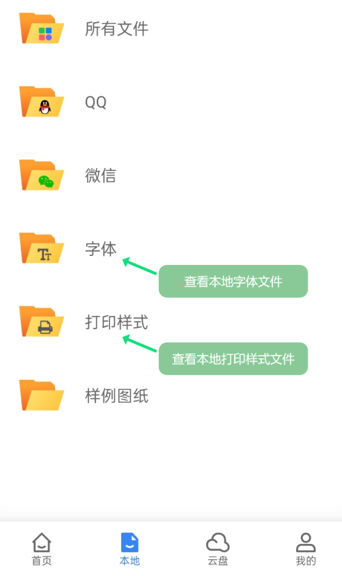 中望CAD看图大师