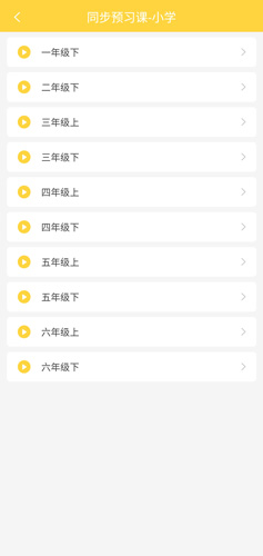 倍速课堂免费app