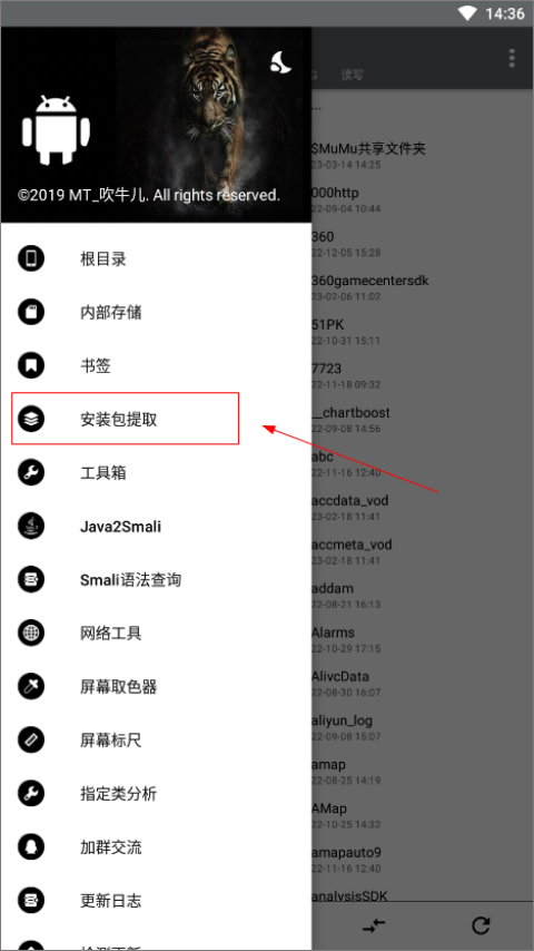 np管理器破解版
