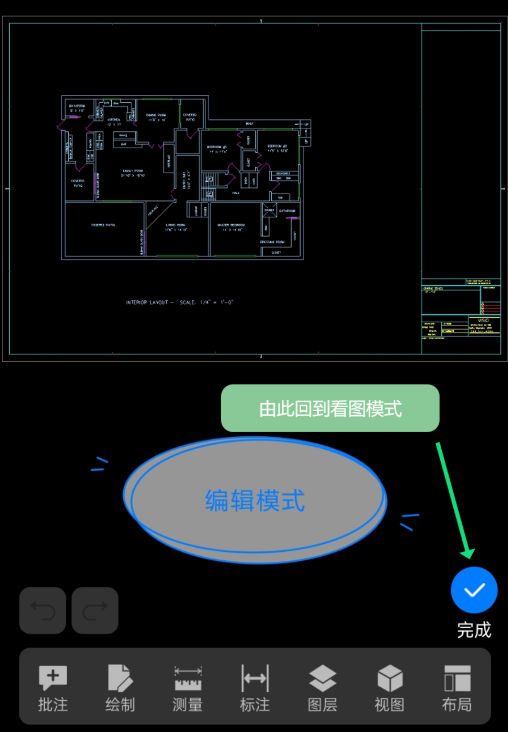 中望CAD看图大师