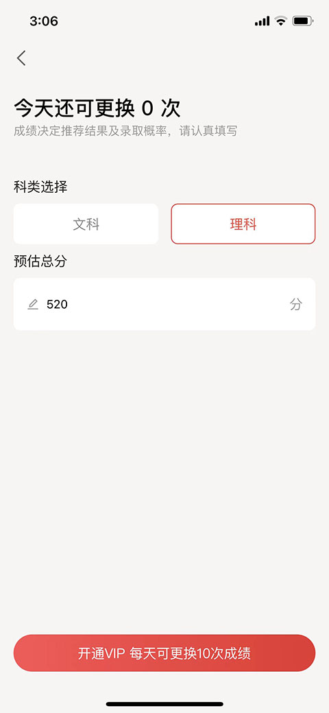 优志愿2026