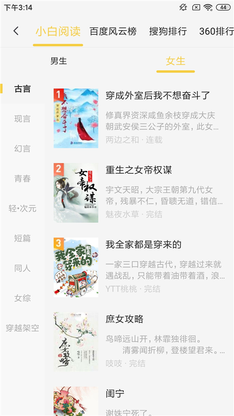 小白阅读
