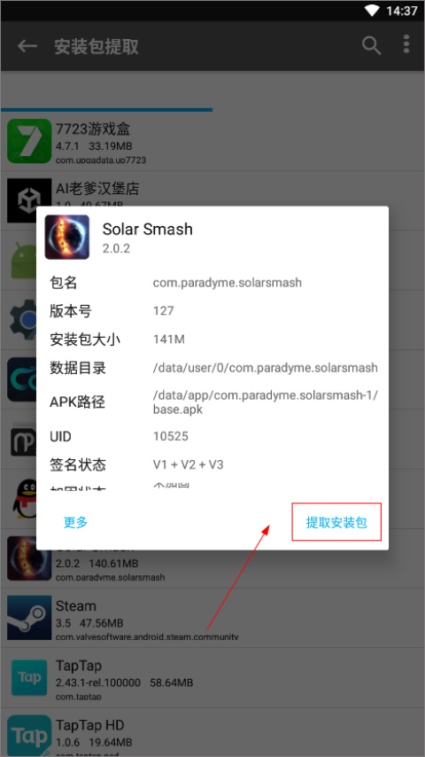 np管理器破解版