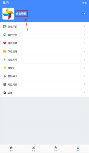 OGM游戏盒官方版