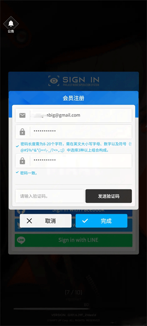Nikke胜利女神日服