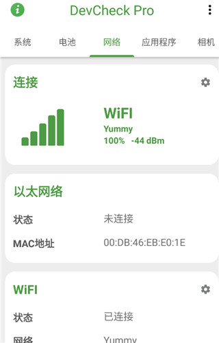 devcheck pro破解版