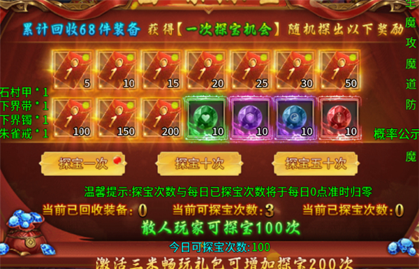 龙之守护(高返沉默免赞助版)