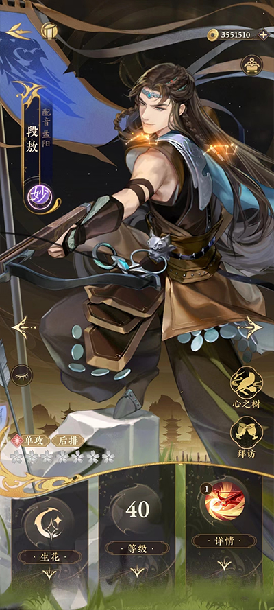 摇光录乱世公主