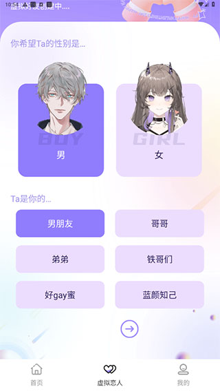 社恐神器免费版