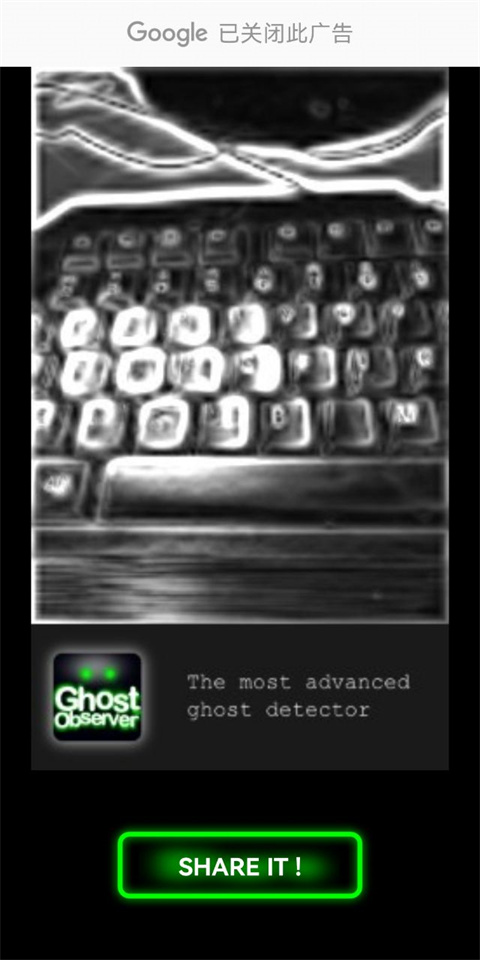 calibration幽灵探测器