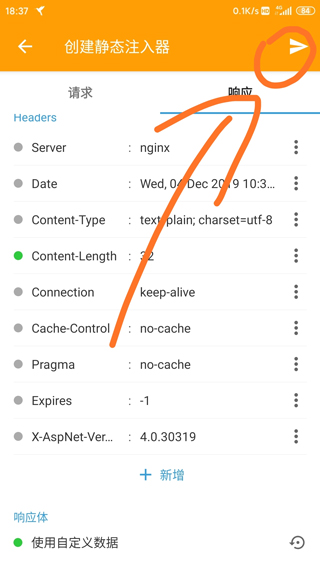 HttpCanary最新版本