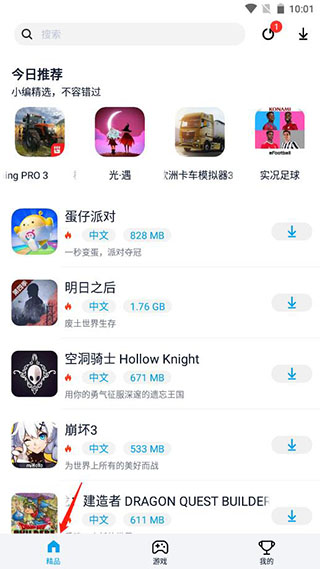 淘气侠游戏盒子