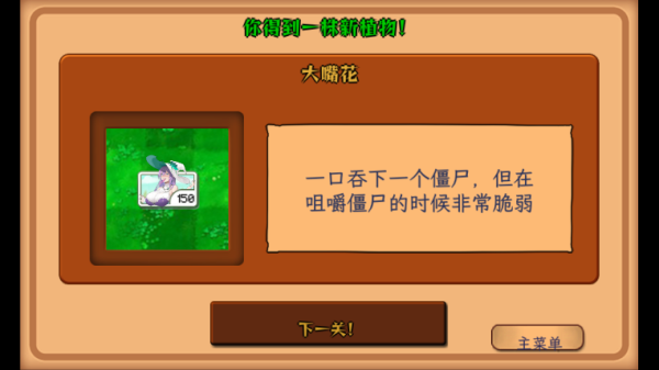 植物娘大战僵尸庄不纯版