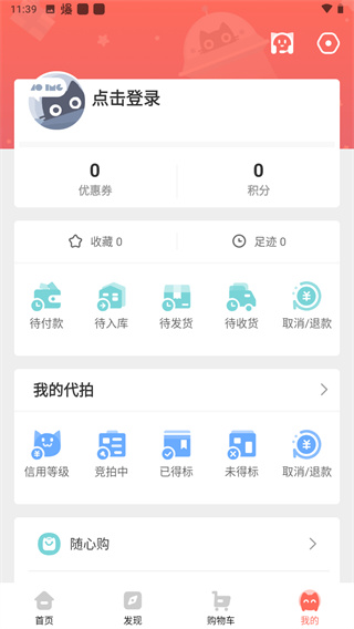 任你购极速版app