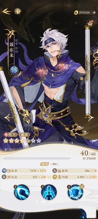 摇光录乱世公主