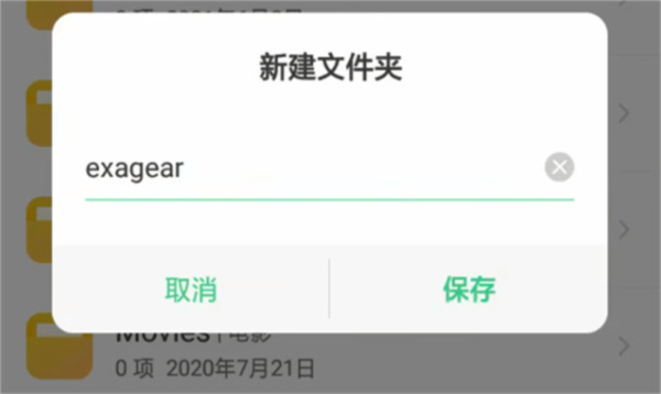 exagear2026最新版本