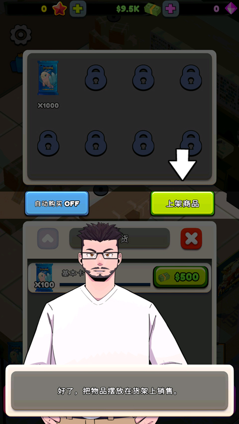 TCG卡牌商店模拟器手机版