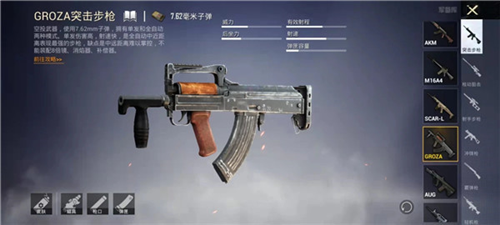 pubg国际服手游