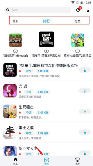 淘气侠游戏盒子