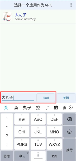 APK编辑器汉化版(APK Editor)
