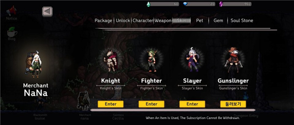 地牢杀手折相思