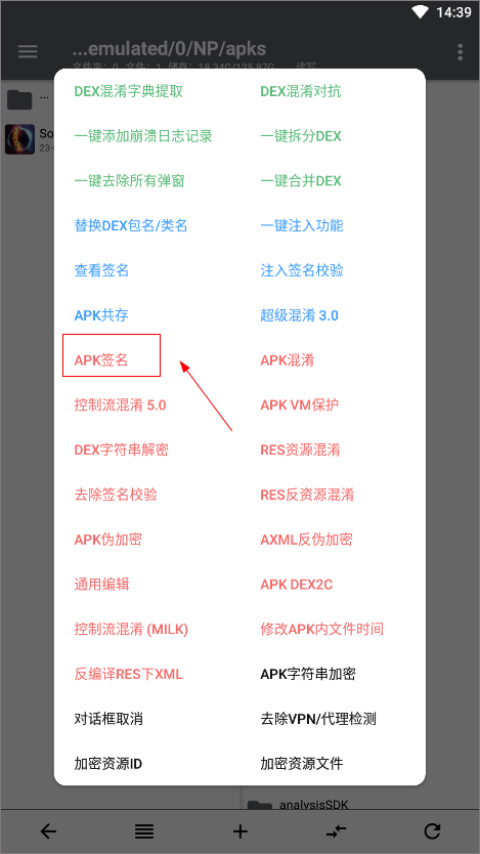 np管理器破解版