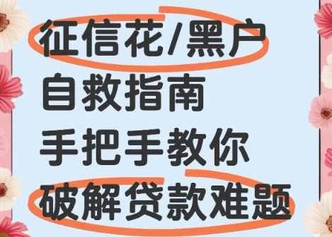 黑户网贷借款入口