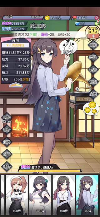 我的网红女友养成计划最新版本