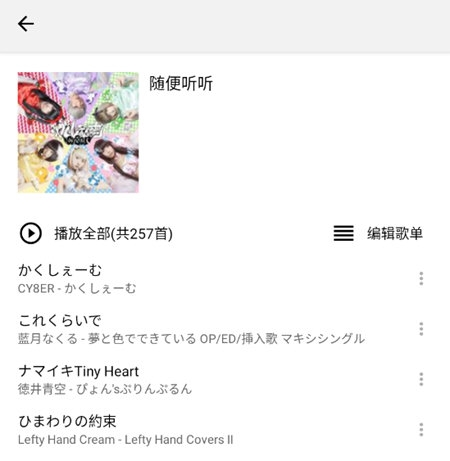 listen1安卓版