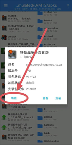 NP管理器最新版