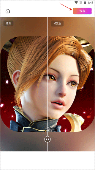 佐糖照片修复app