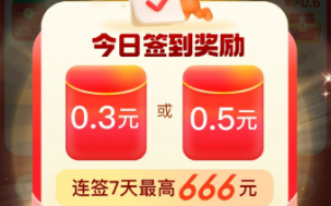 搜有红包签到入口在哪