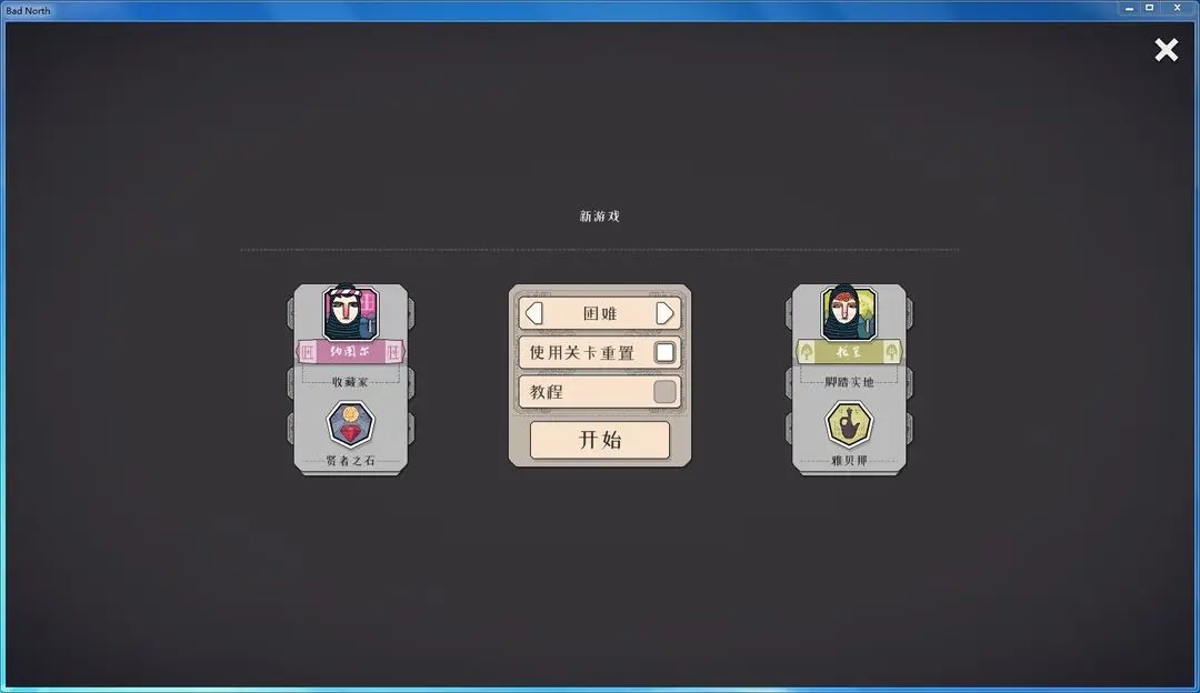 北方绝境手机版