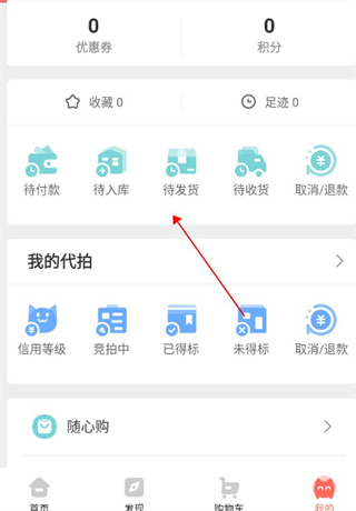 任你购极速版app