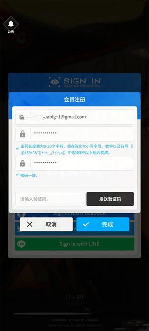 Nikke胜利女神日服