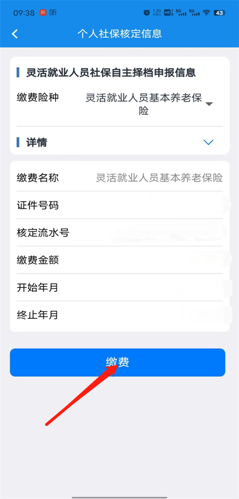 湖北税务网上税务局